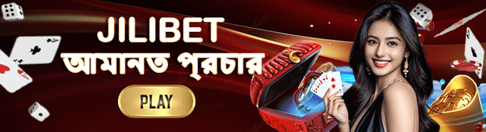 Jilibet সেরা ডিপোজিট কাউন্ট বোনাস অফার করে