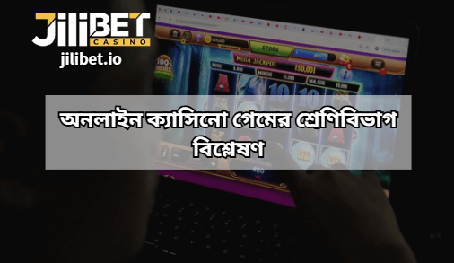 An Analysis of Online Casino Game Categories