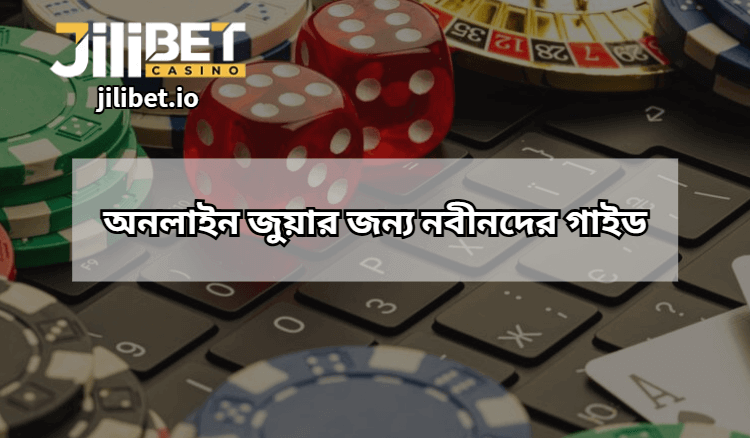 Beginner's Guide to Online Gambling