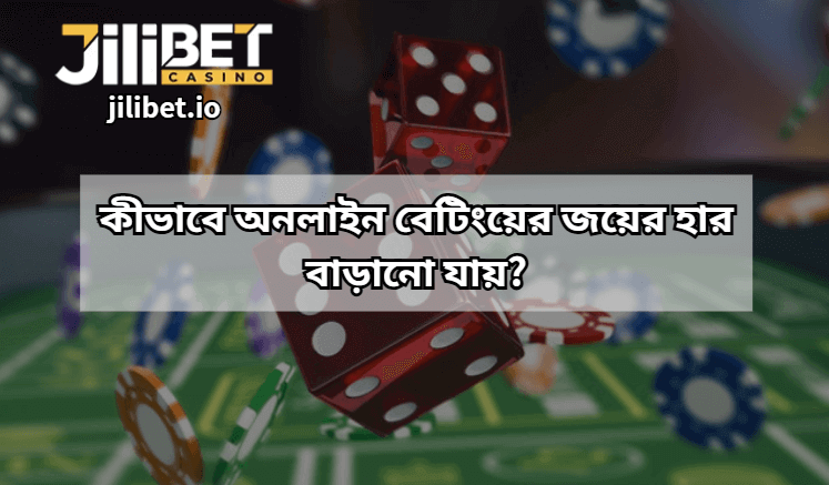 How to Improve Online Betting Win Rates