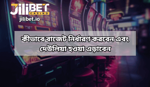 How to Set a Budget and Avoid Going Bust