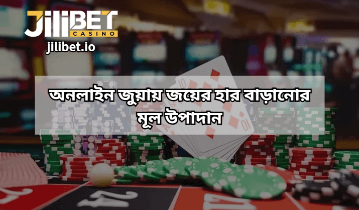 Key Factors to Increasing Online Gambling Win Rates