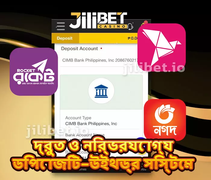 দ্রুত ও নির্ভরযোগ্য ডিপোজিট–উইথড্র সিস্টেম