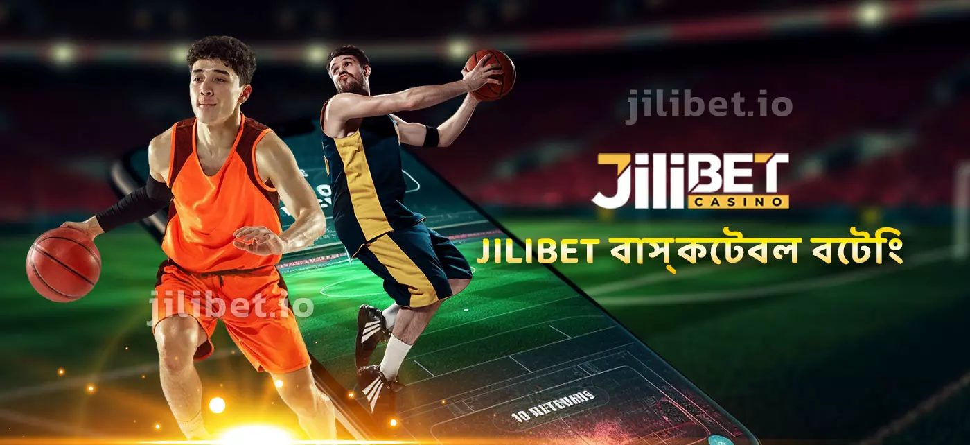 JILIBET বাস্কেটবল বেটিং