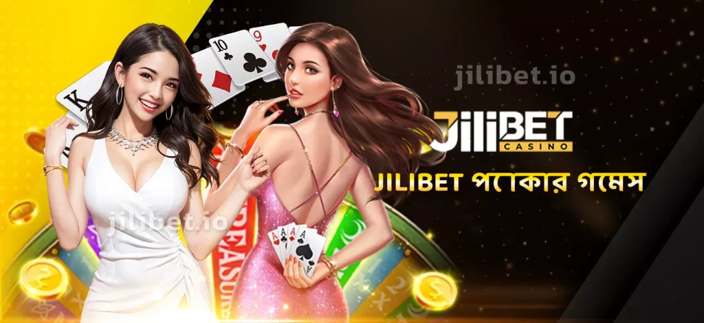 JILIBET পোকার গেমস