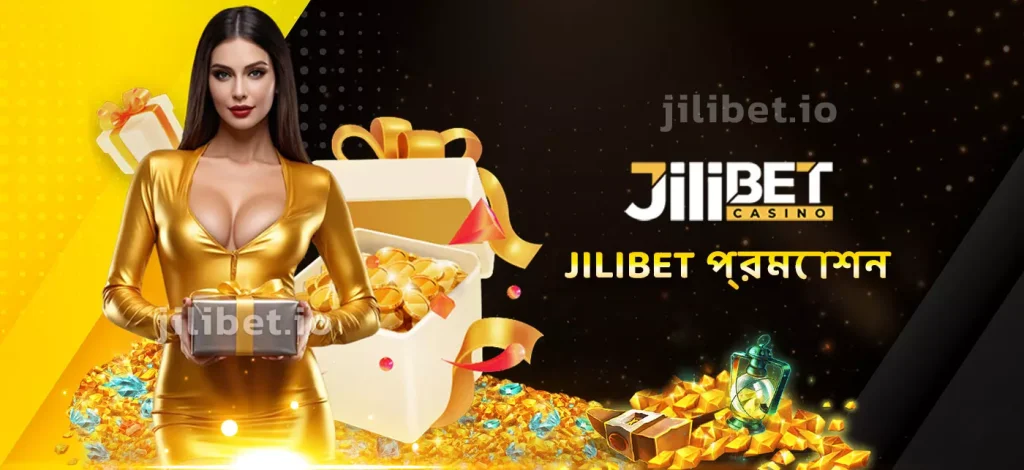 JILIBET প্রোমোশন ও বোনাস