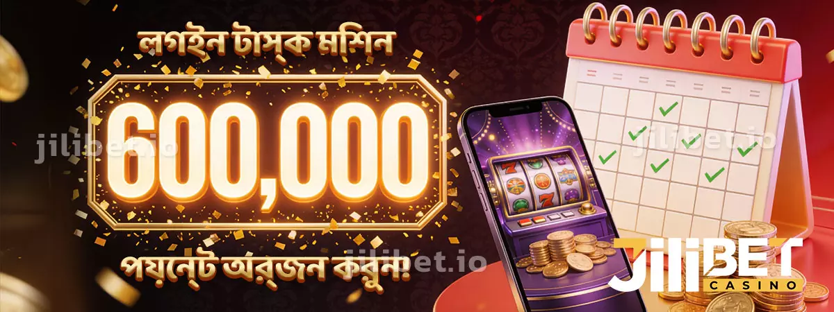 সর্বোচ্চ 600,000 পয়েন্ট অর্জন করুন!