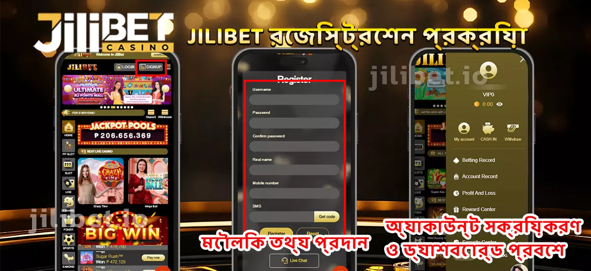 রেজিস্ট্রেশন প্রক্রিয়া｜সহজ হলেও সম্পূর্ণ সুরক্ষিত